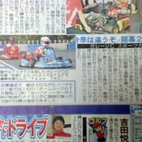 東京中日スポーツ新聞 2010年5月7日