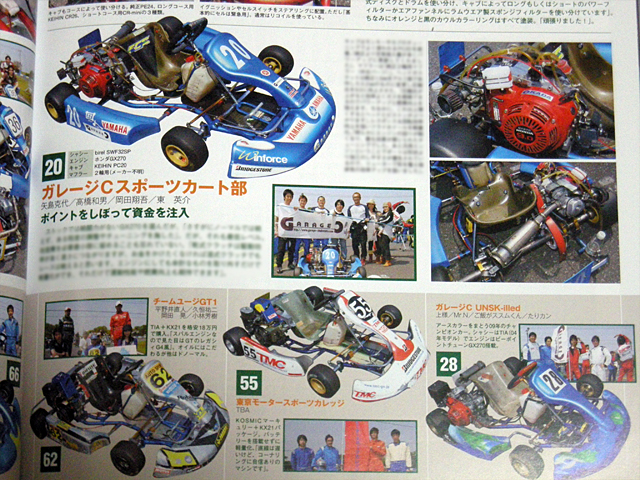 AUTOSPORT レーシングカートテクニック Vol.4